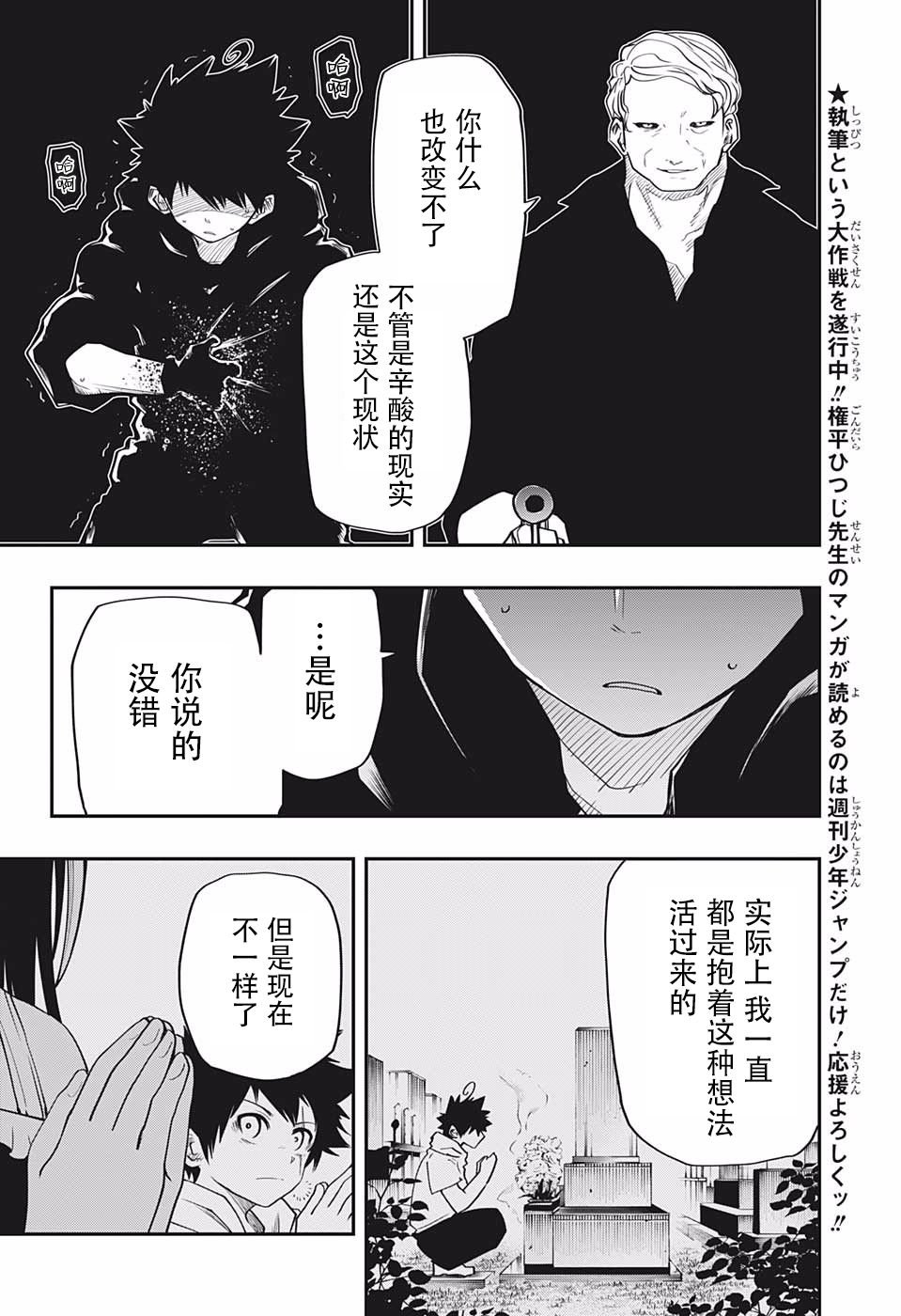 第25话 情报