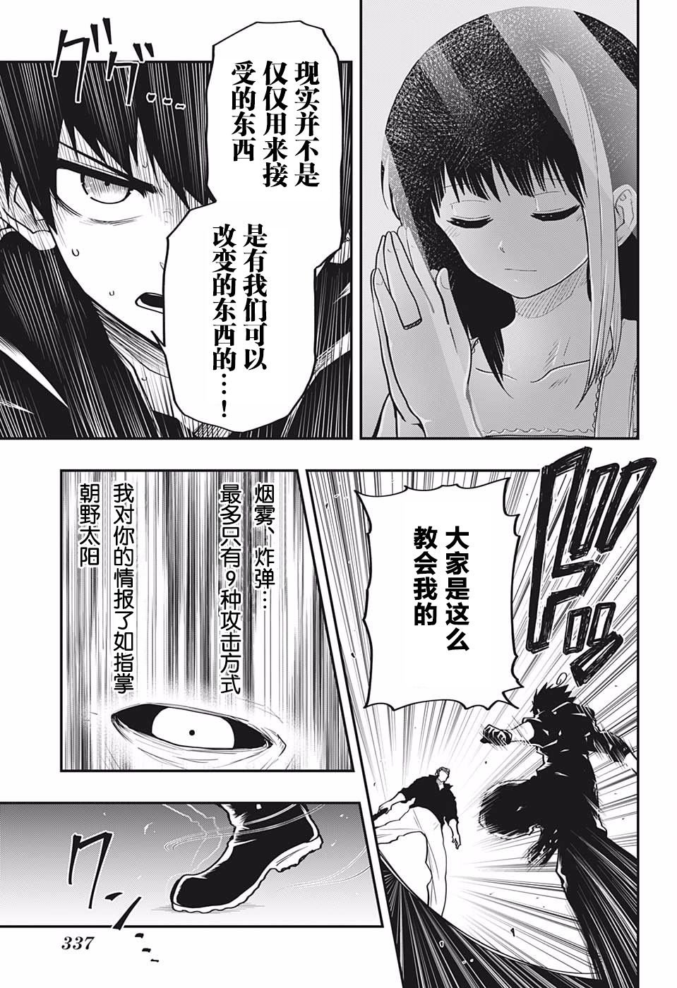 第25话 情报