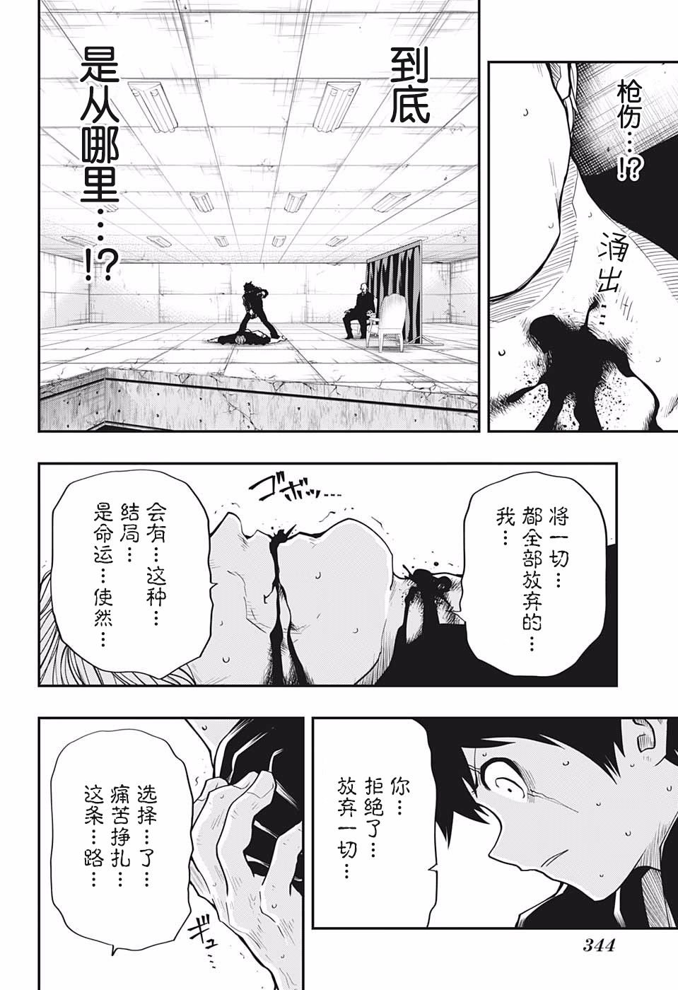 第25话 情报