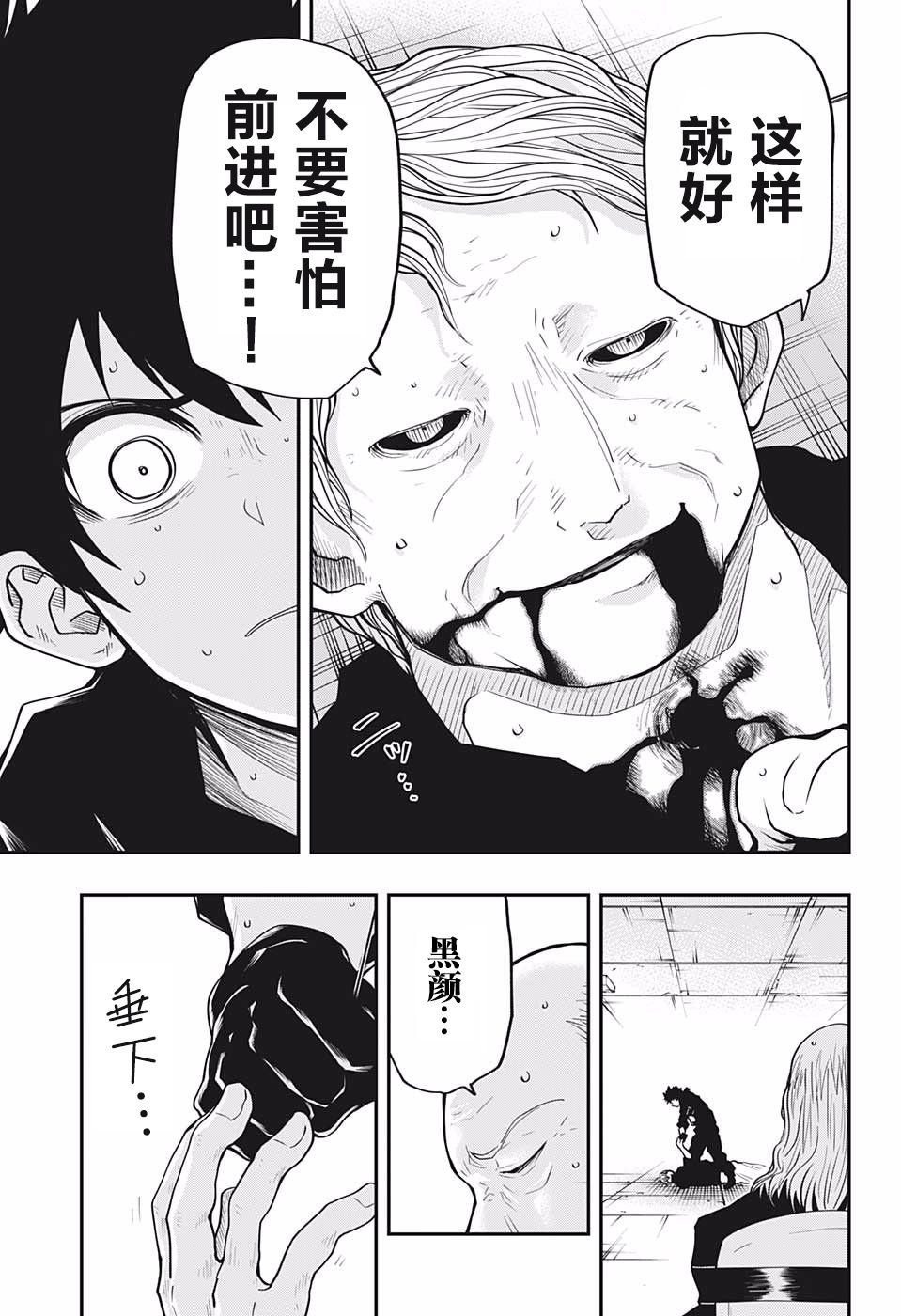 第25话 情报
