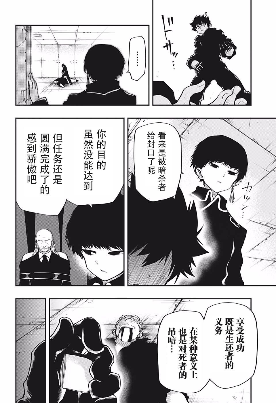 第25话 情报
