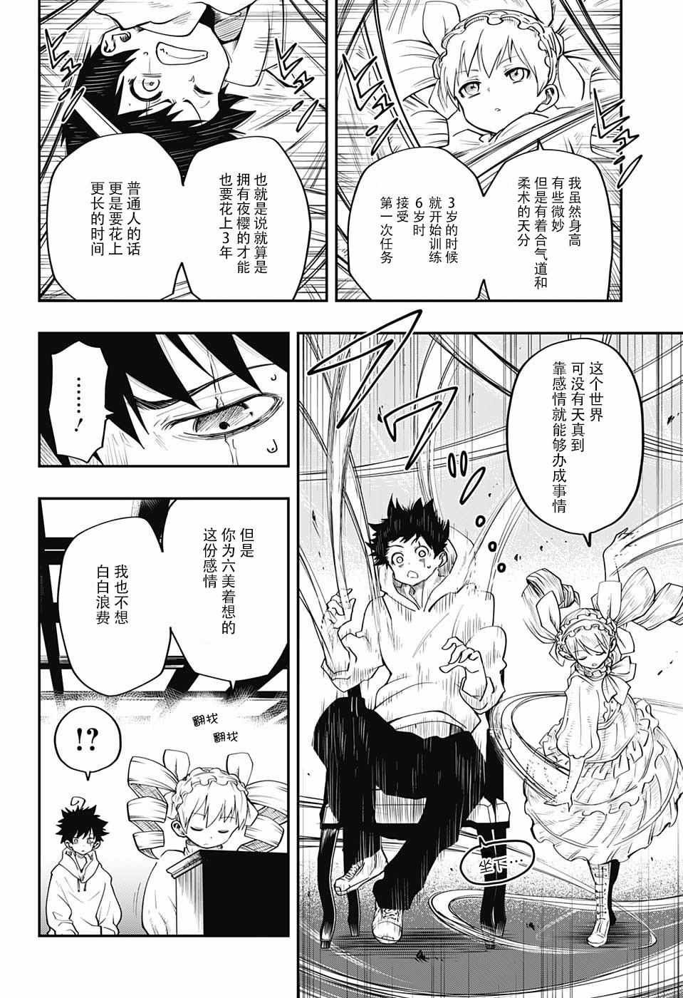 第3话