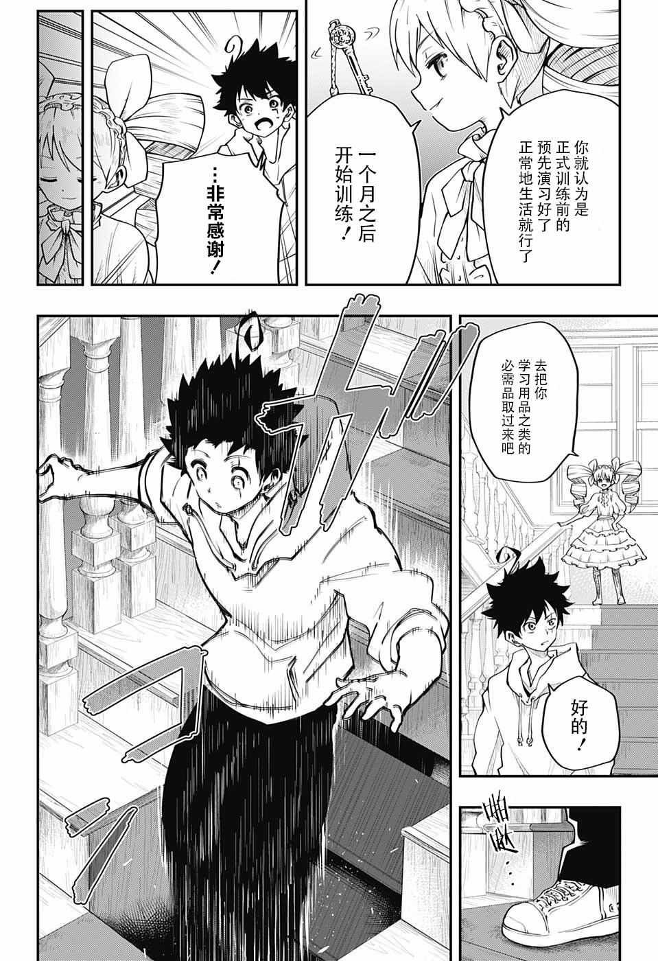 第3话