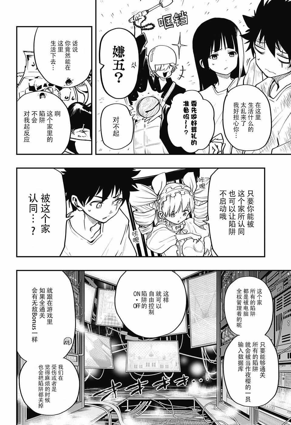 第3话
