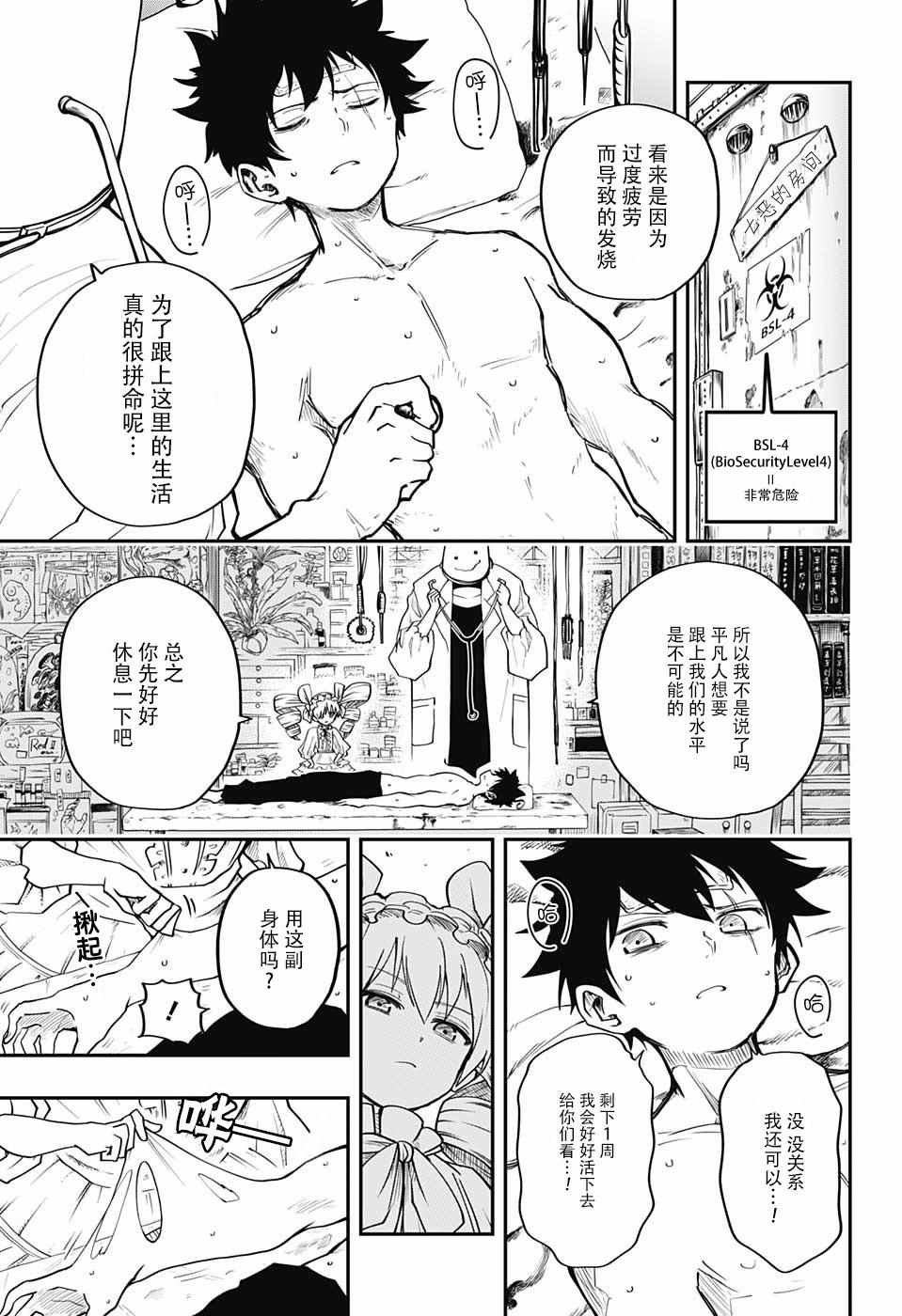 第3话
