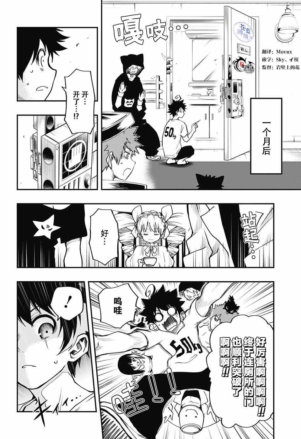 第3话