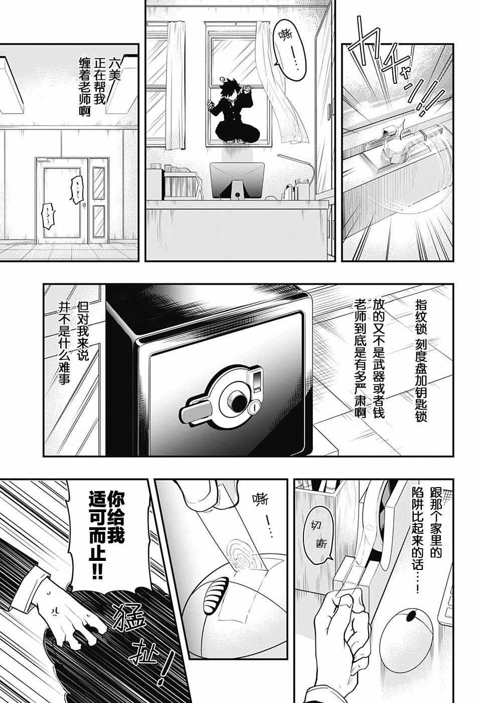 第4话
