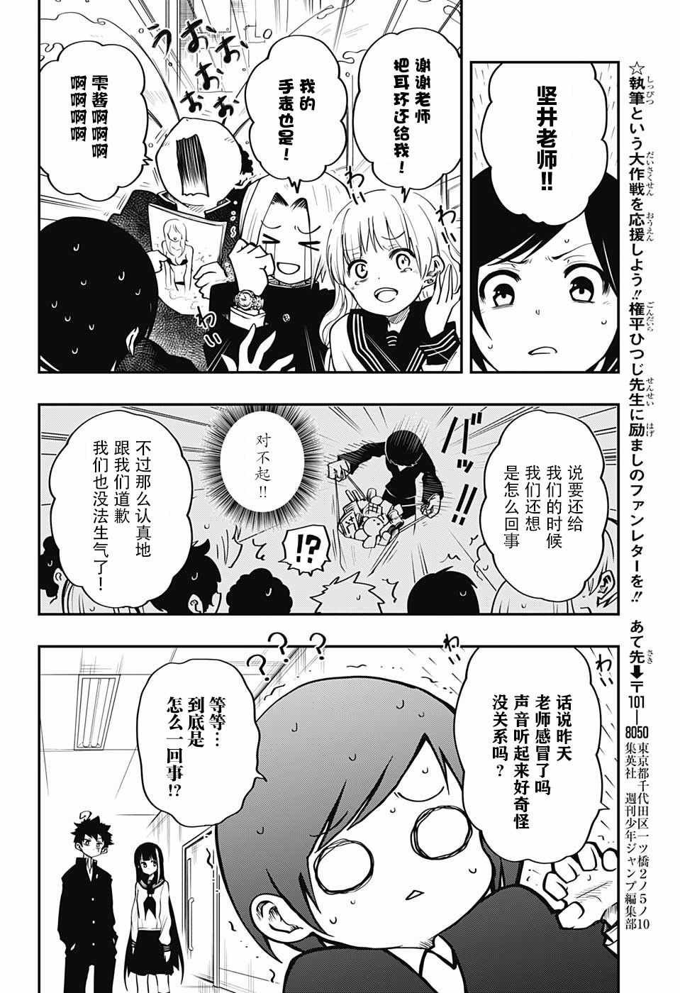 第4话