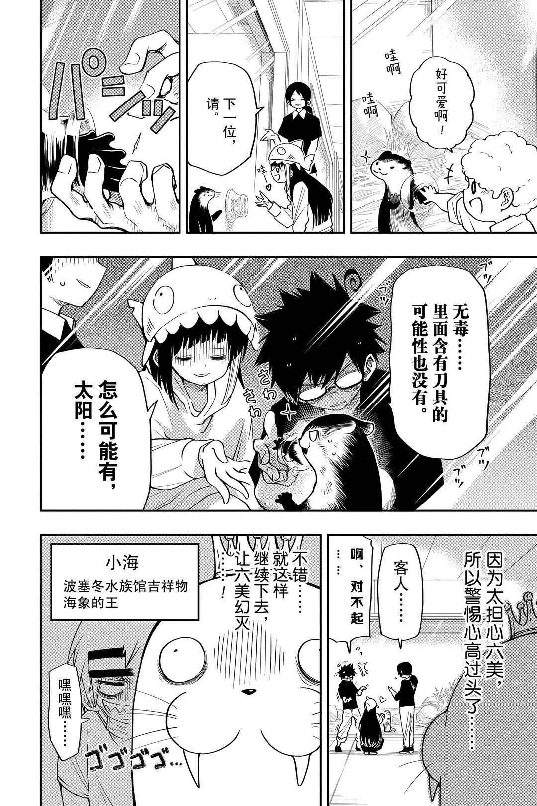 第39话