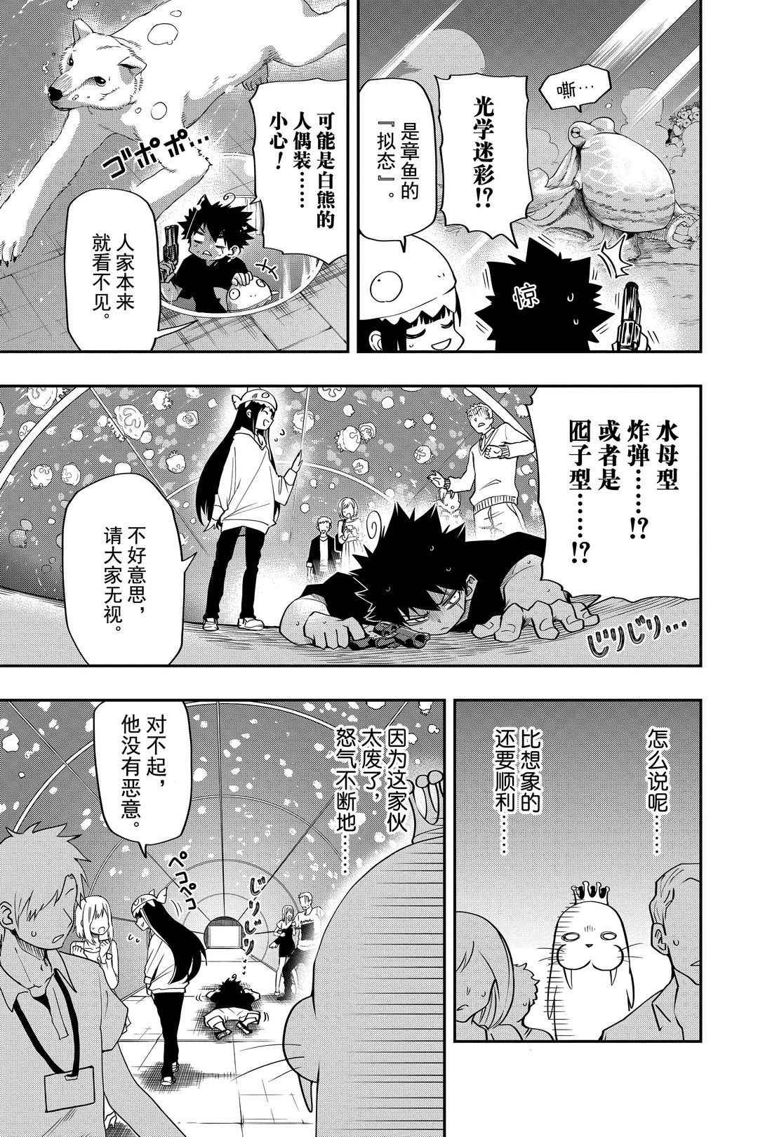 第39话