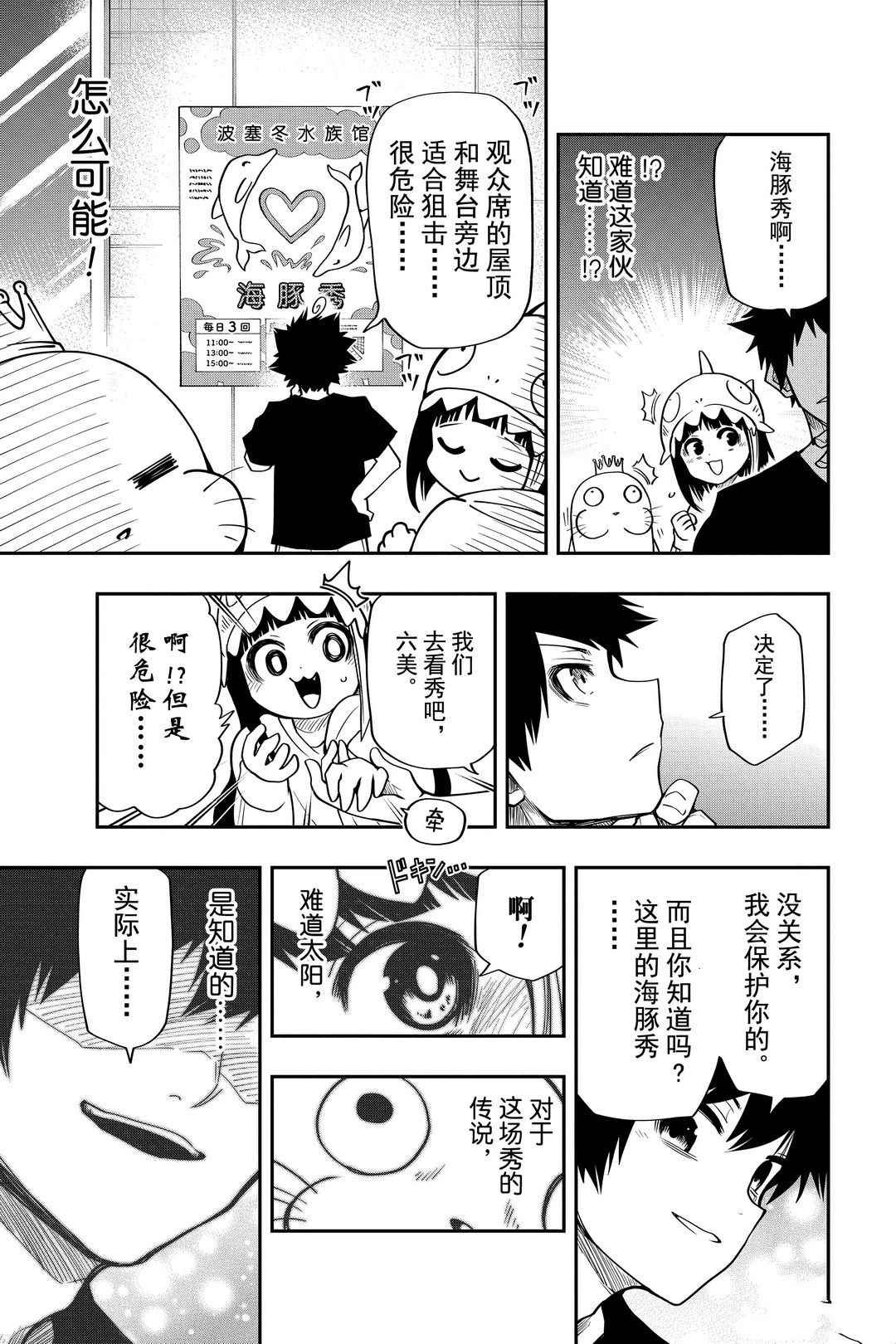 第39话