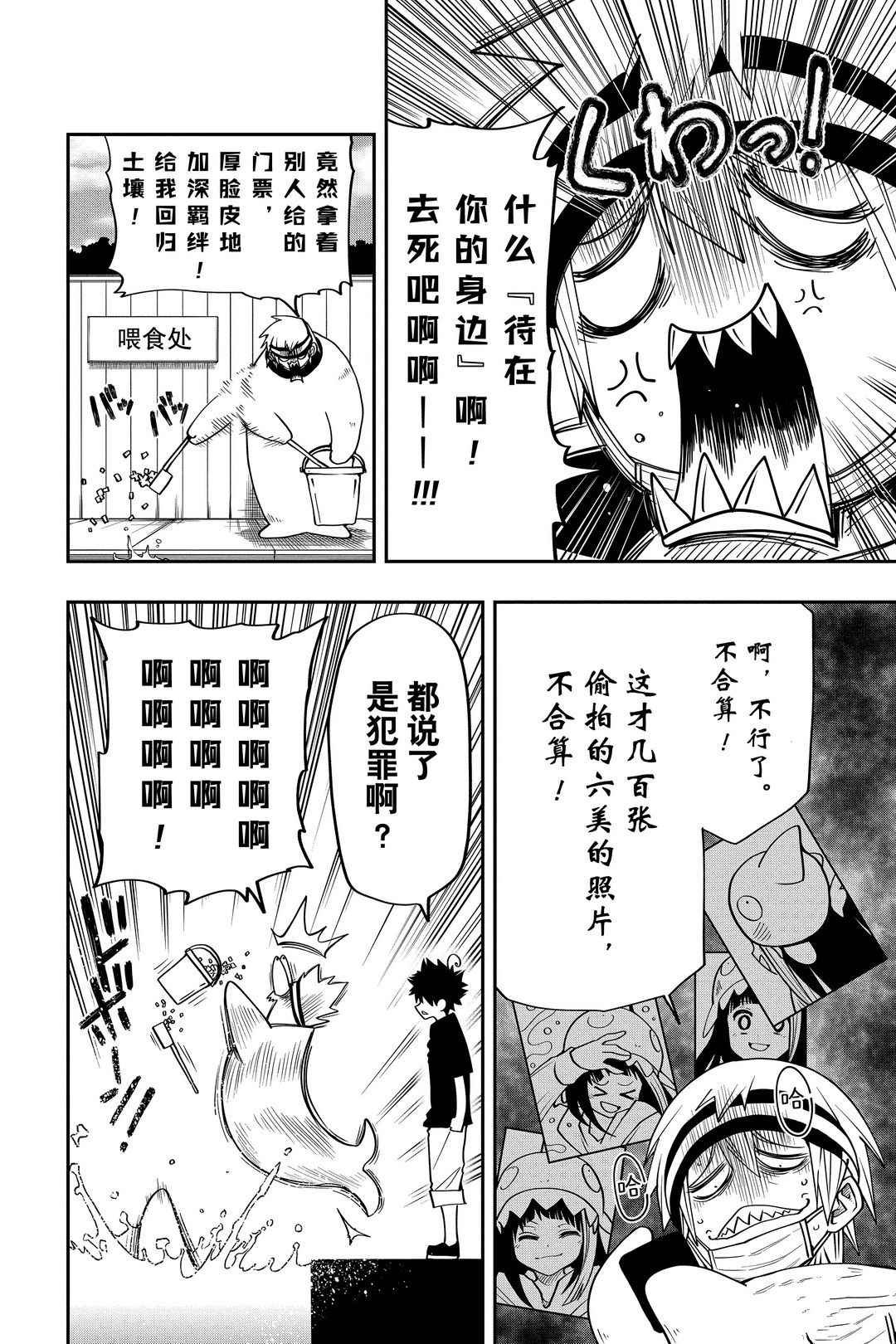 第39话