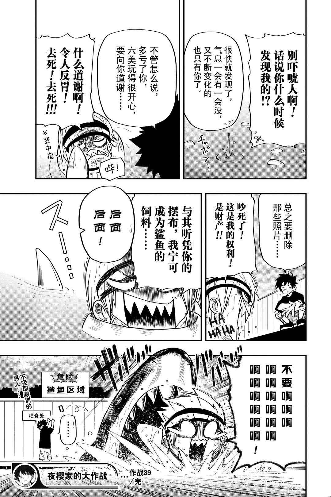 第39话
