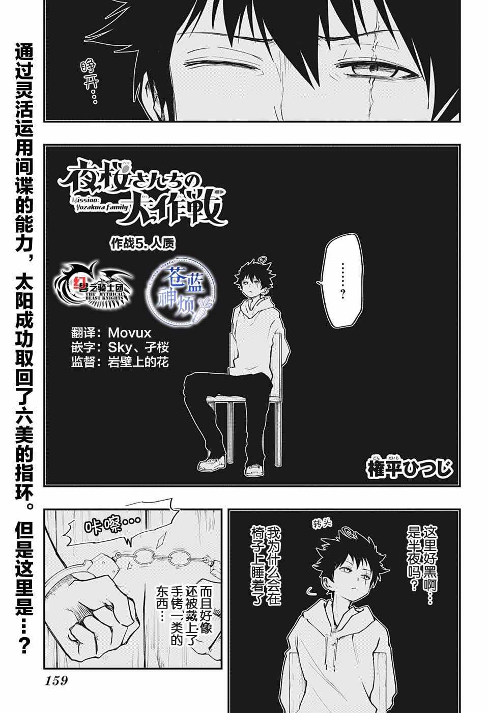 第5话