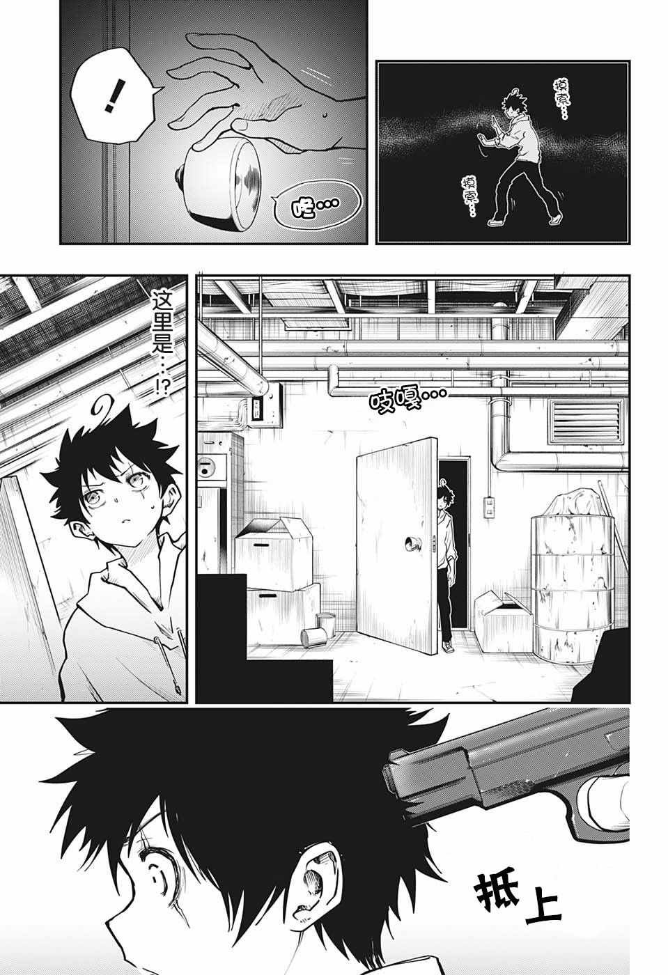 第5话