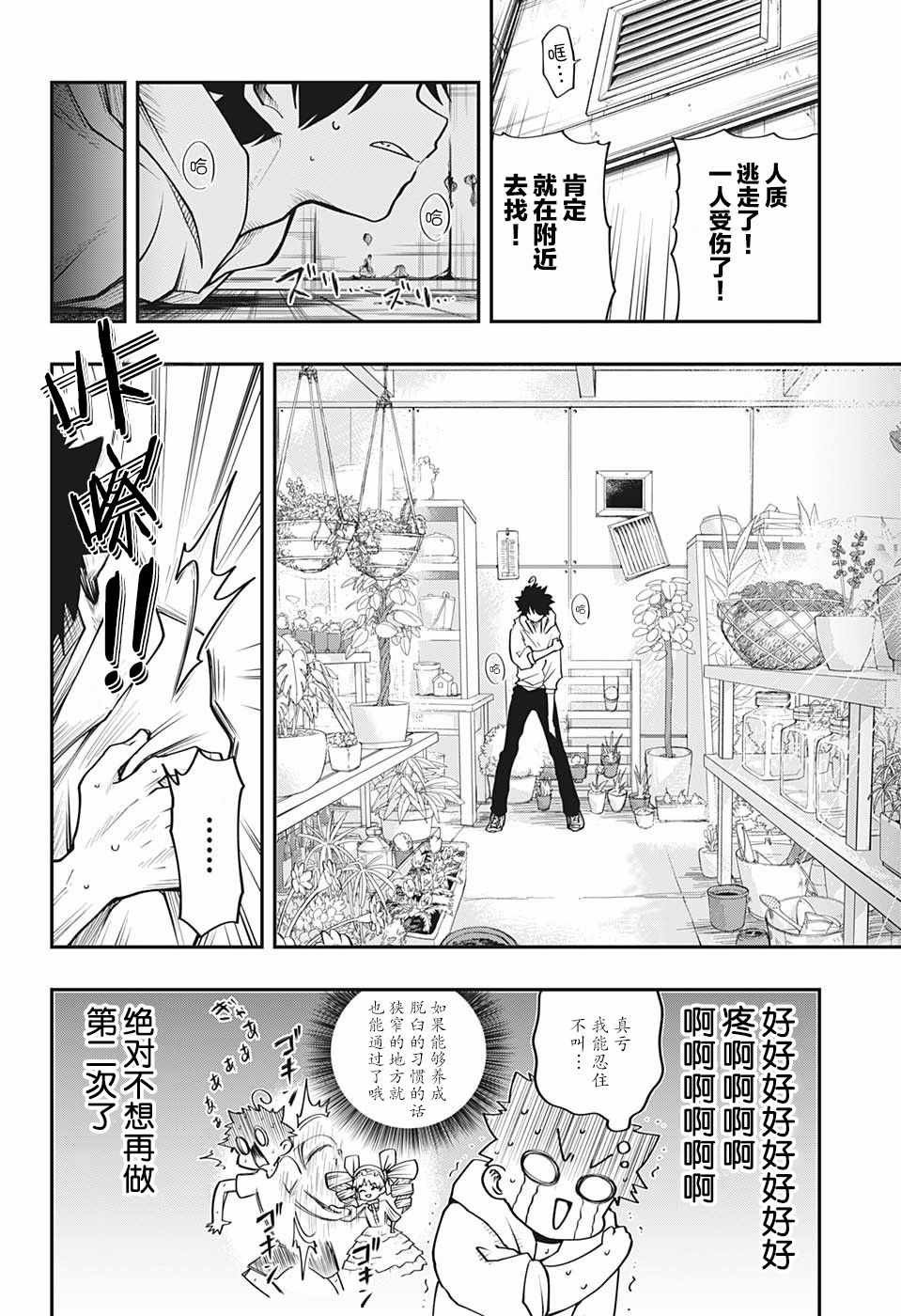 第5话