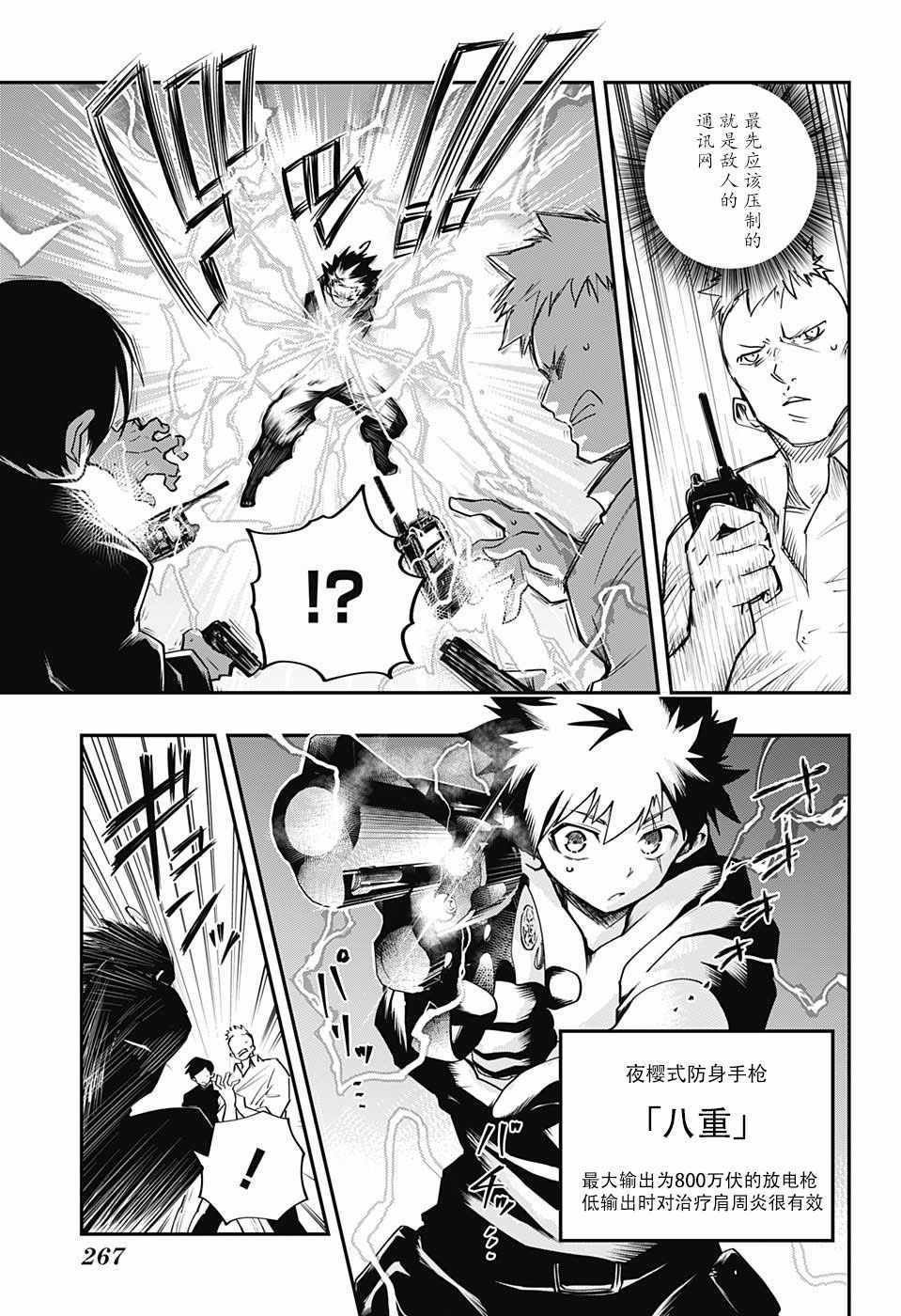 第6话