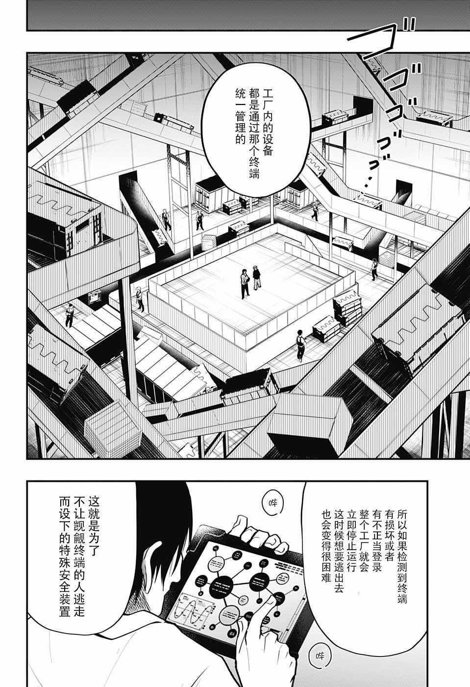 第6话
