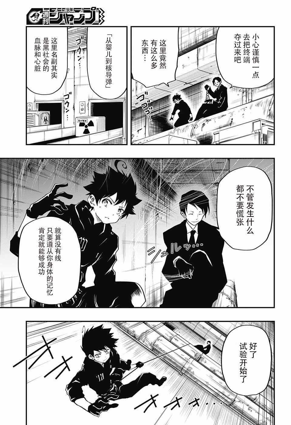 第6话