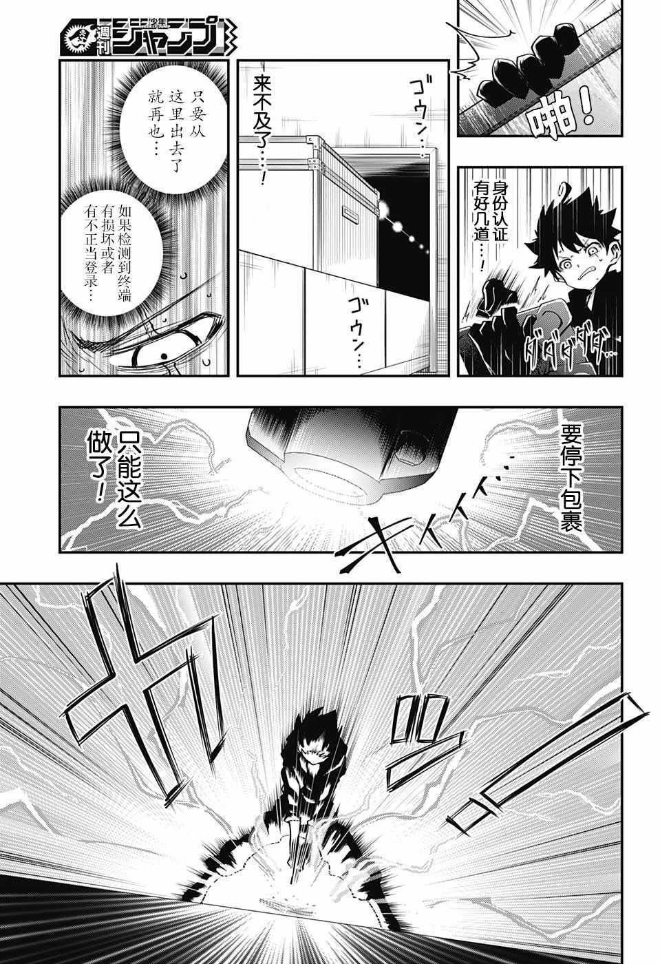 第6话