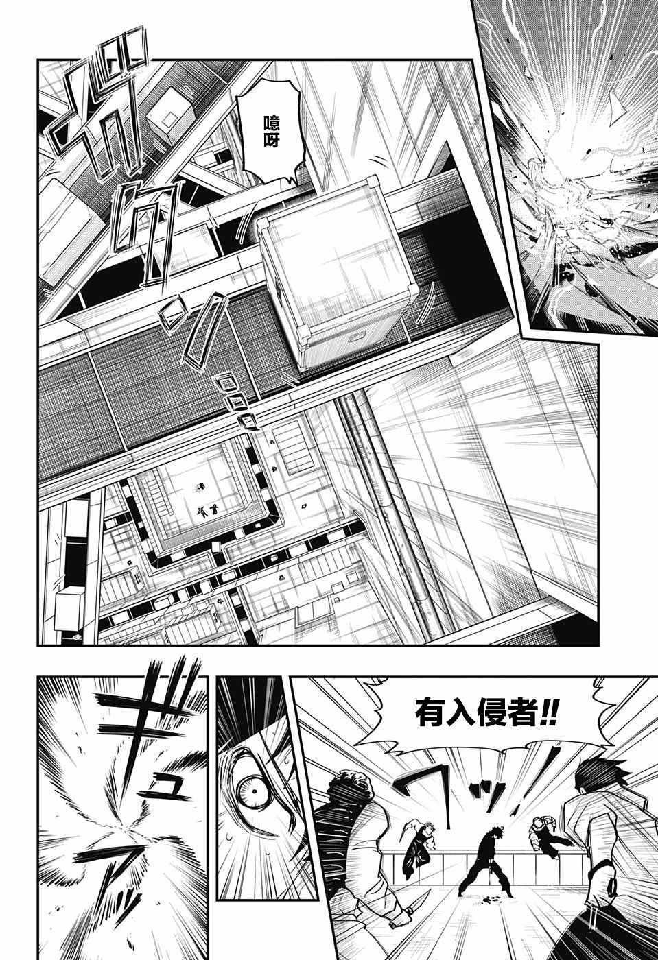 第6话