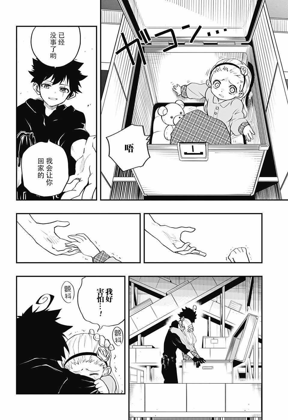 第6话