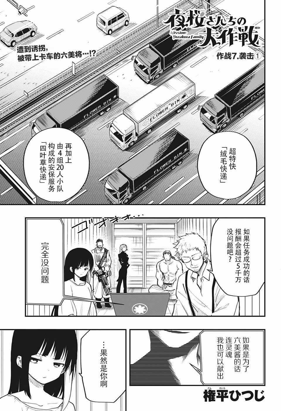 第7话
