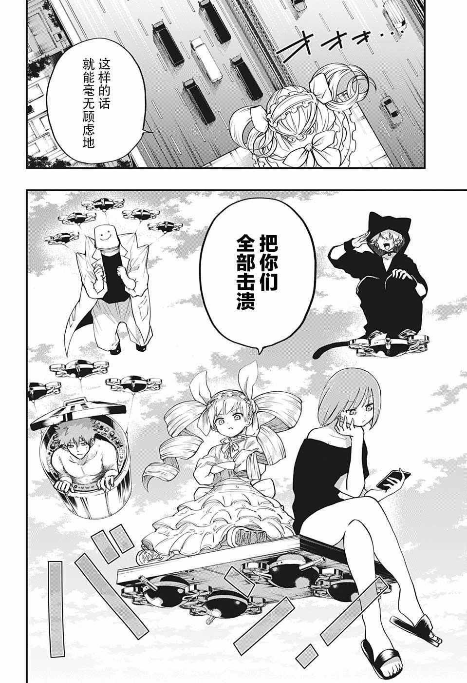 第7话