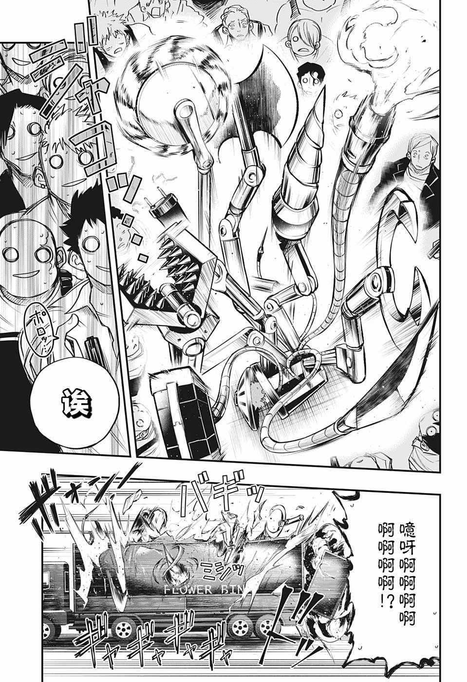 第7话