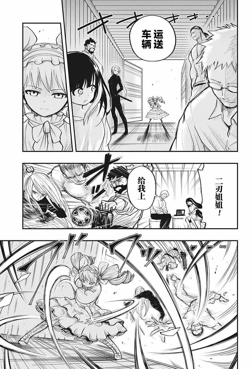 第7话