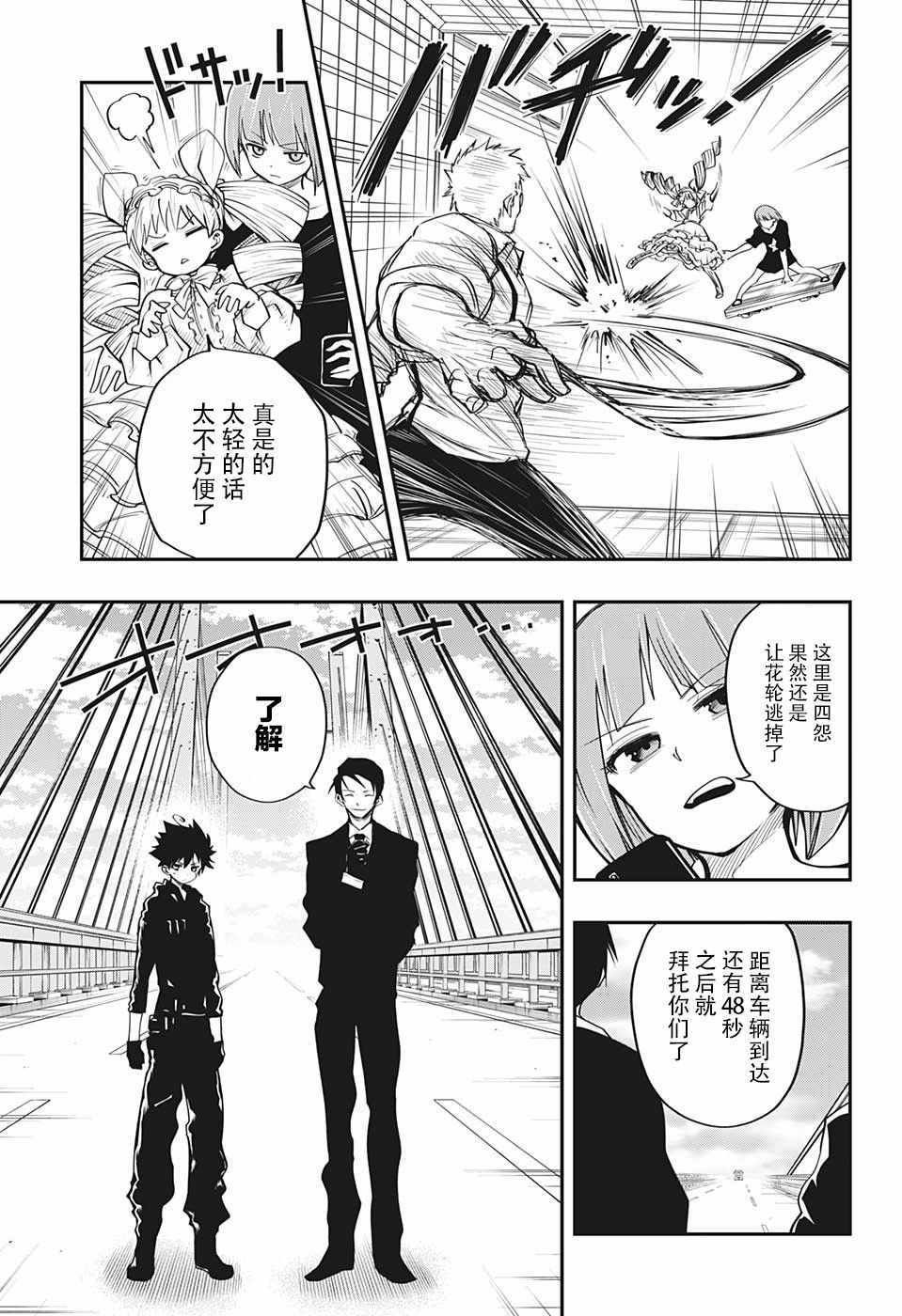 第7话