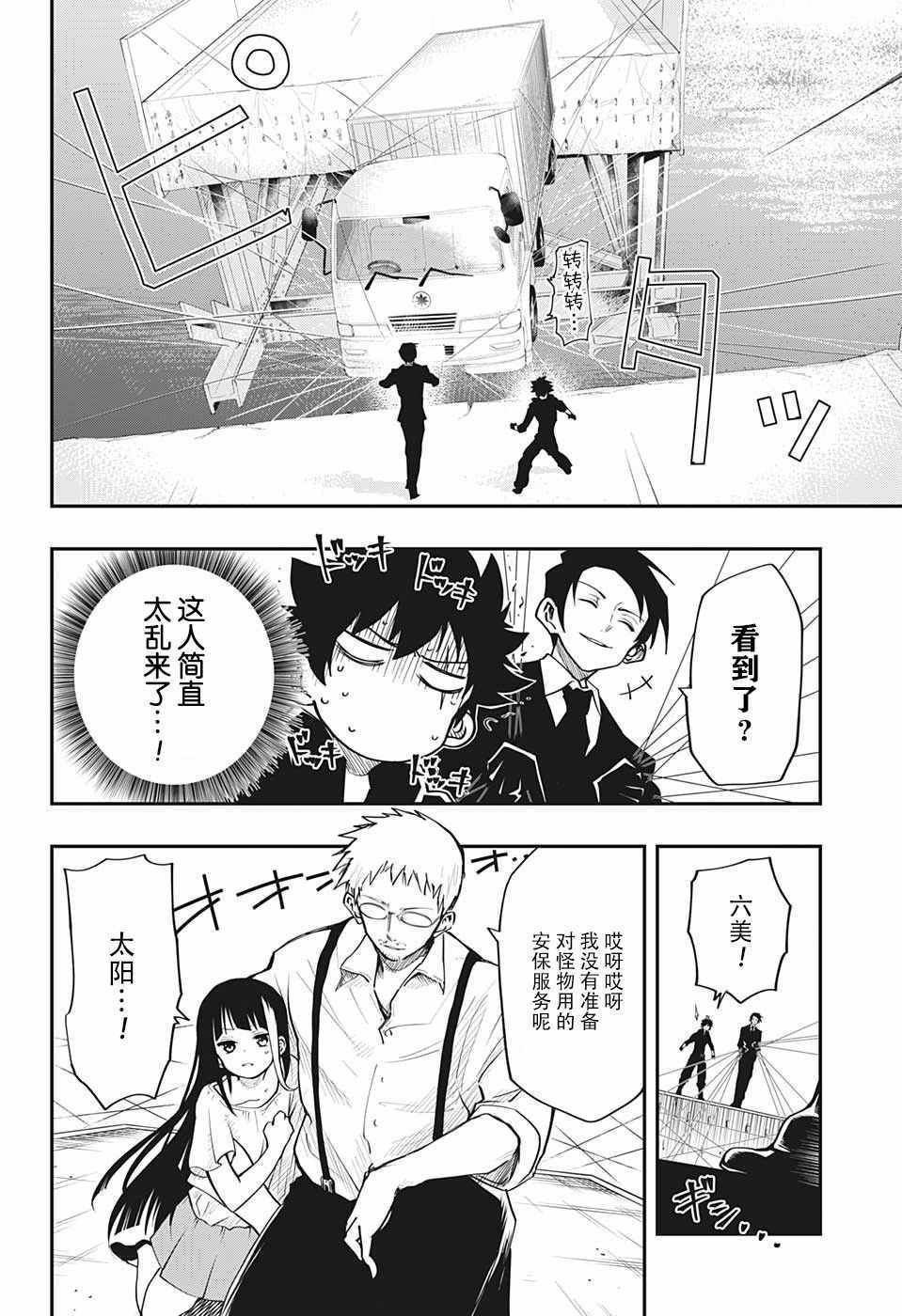 第7话