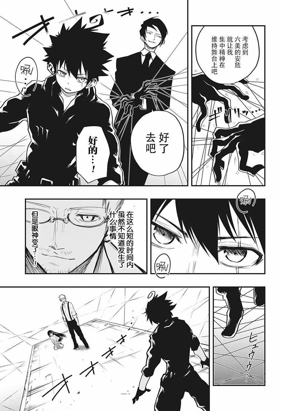 第7话