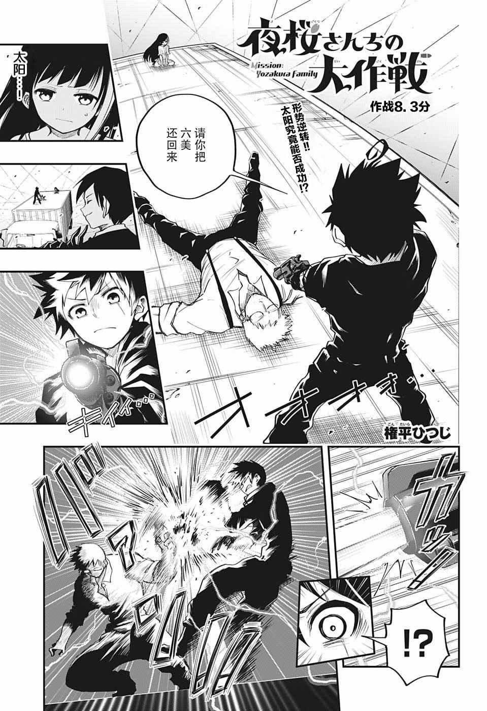 第8话