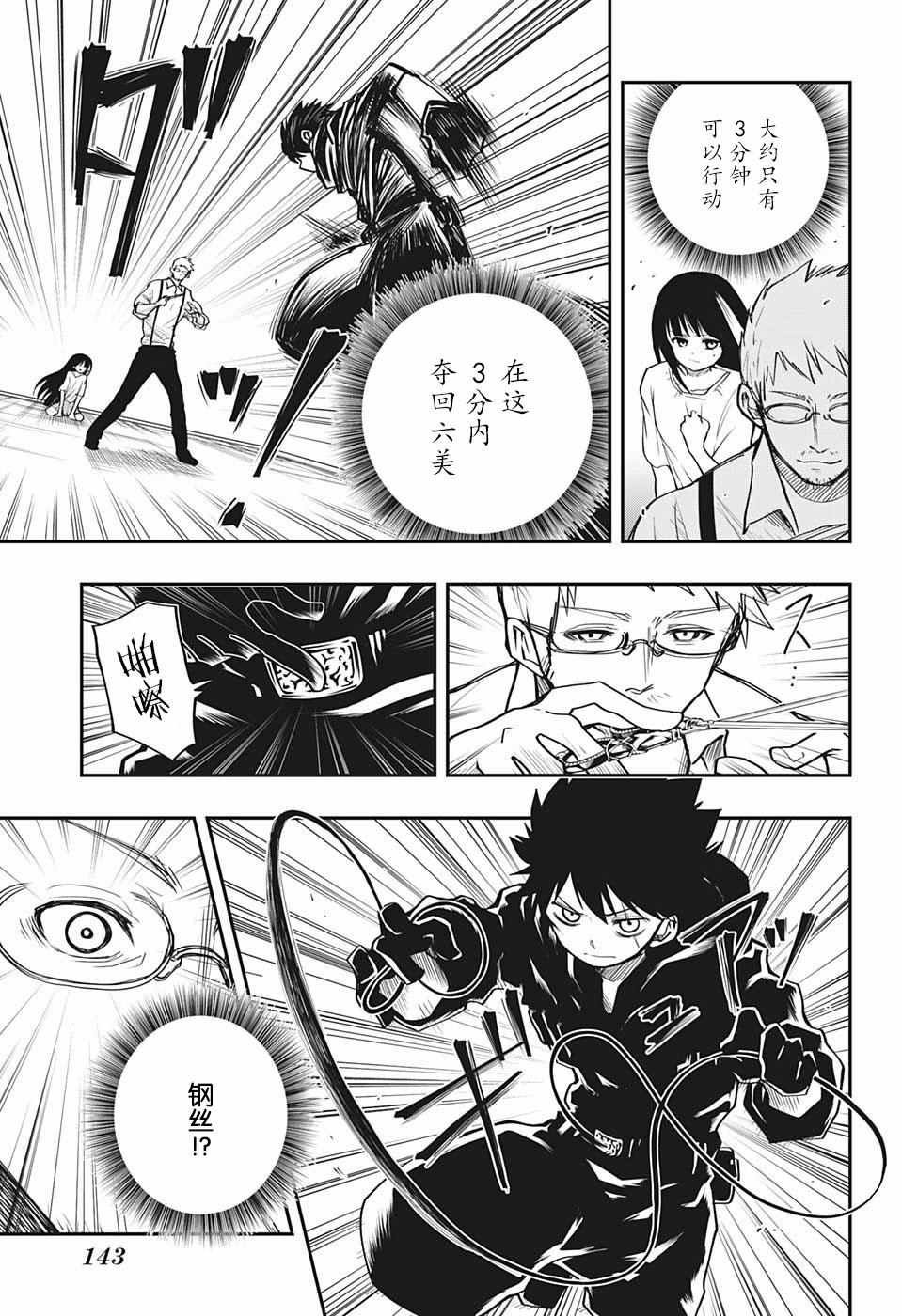 第8话