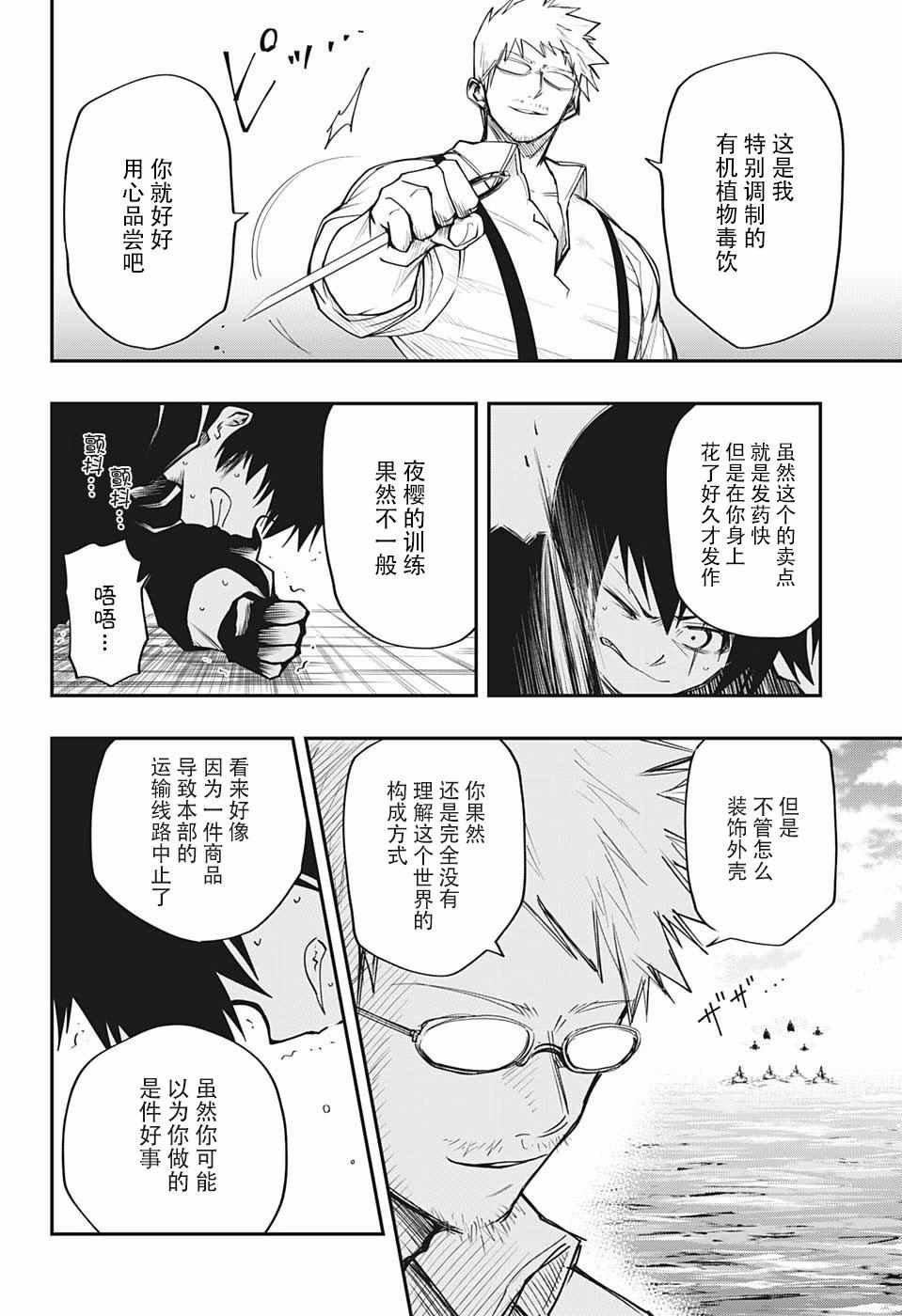 第8话