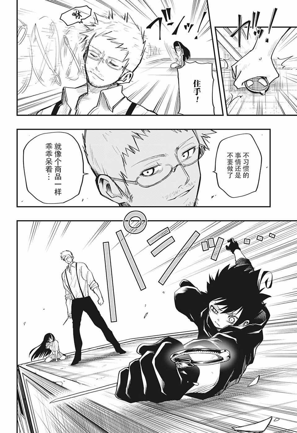第8话
