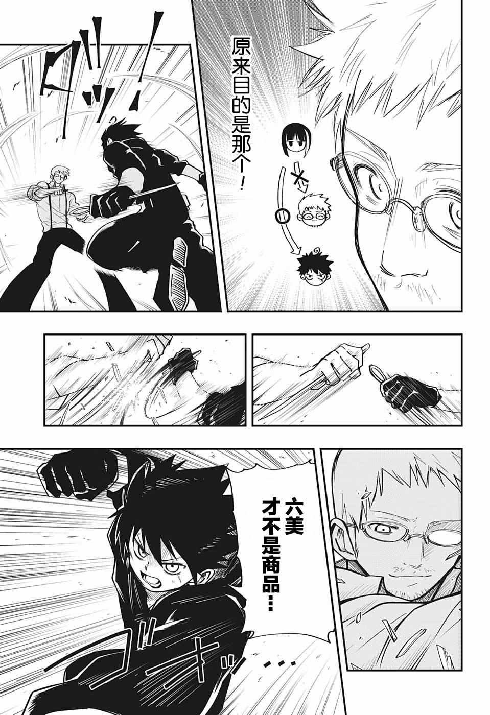第8话