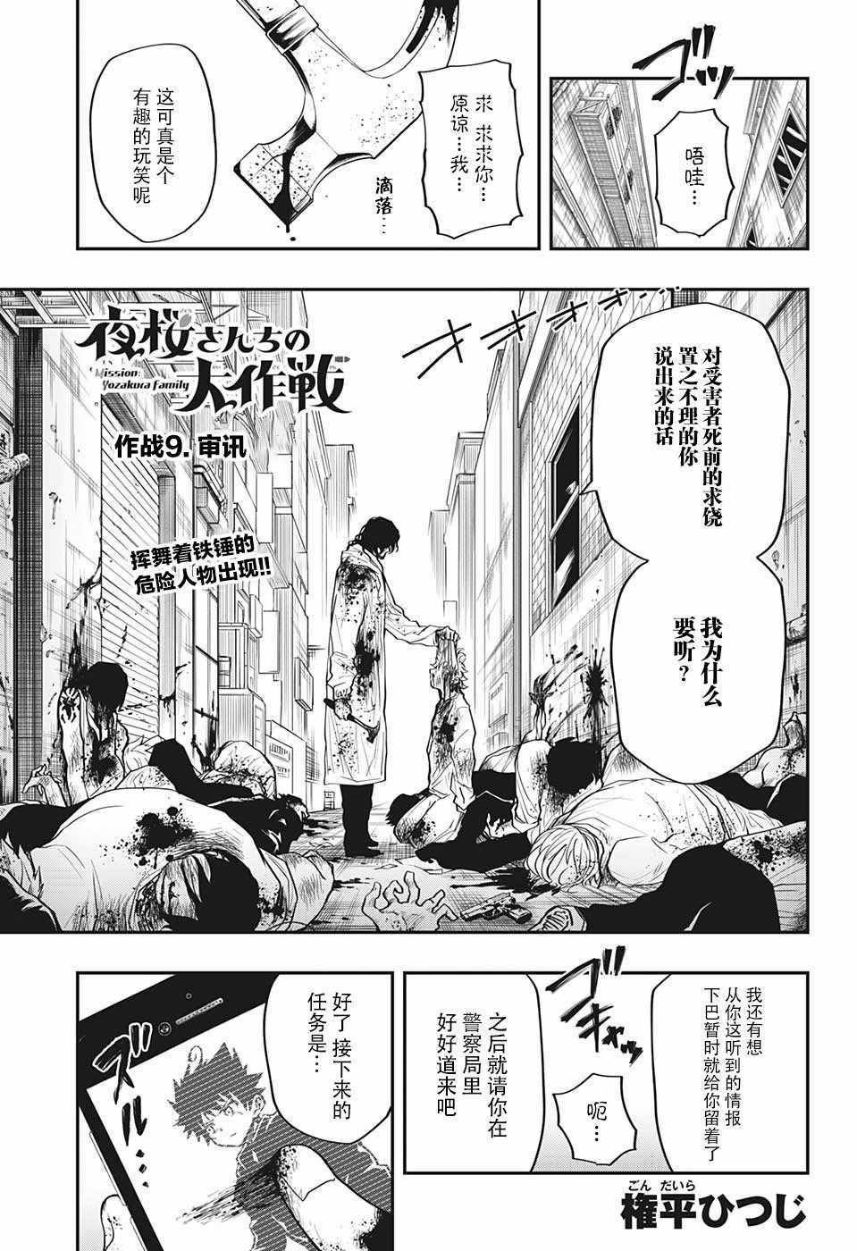 第9话