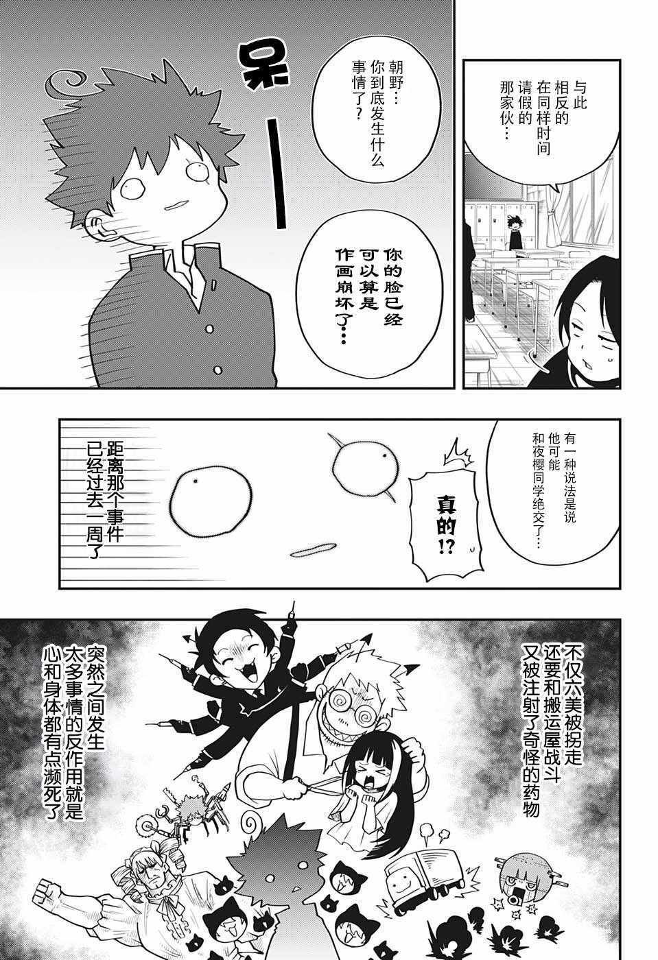 第9话