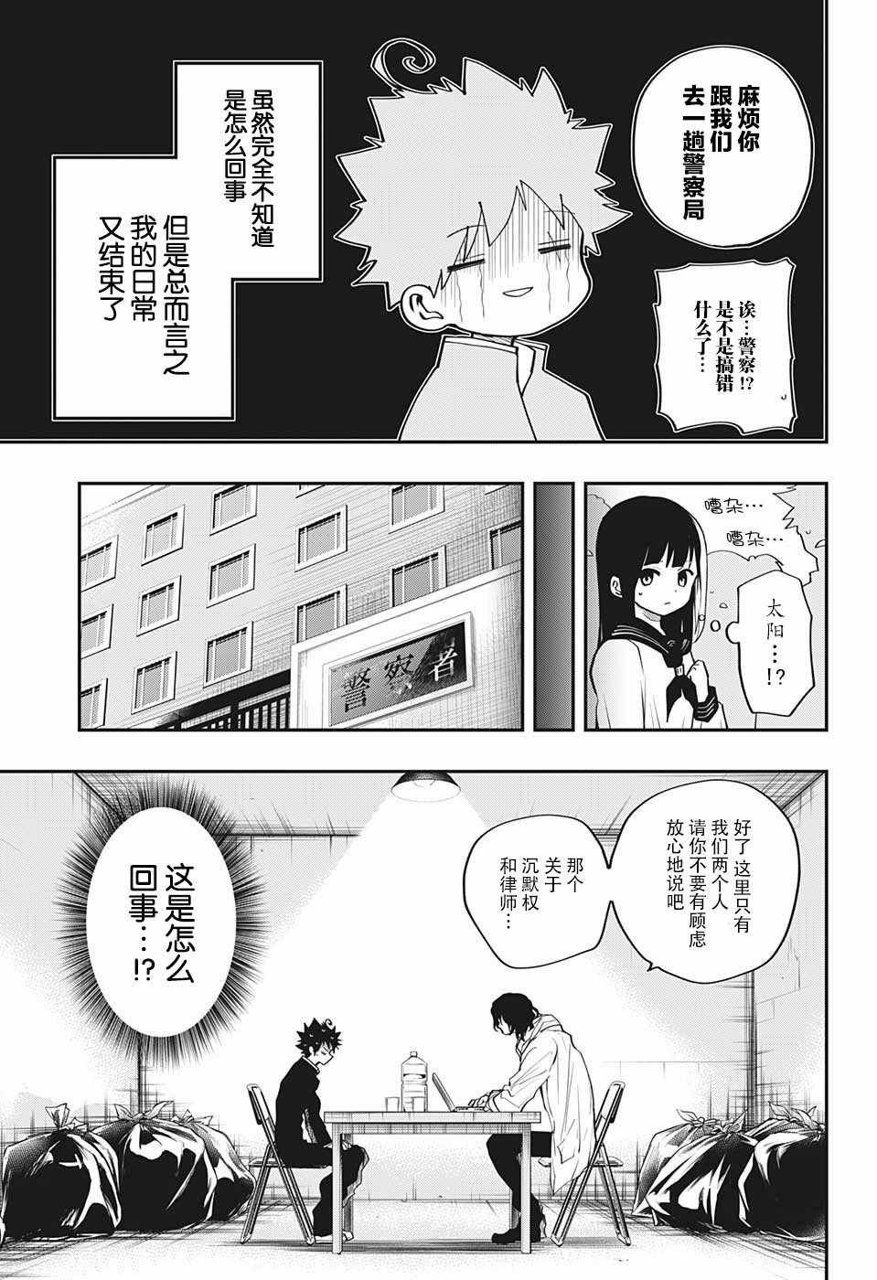 第9话