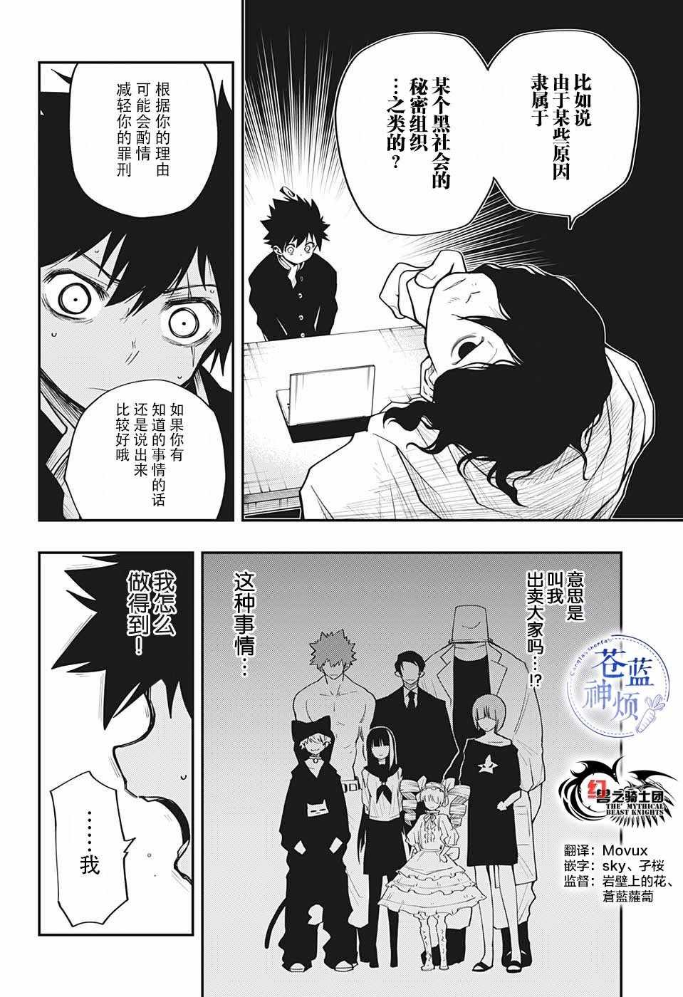 第9话