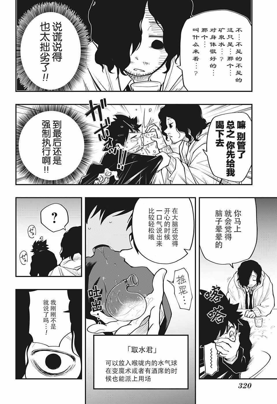 第9话