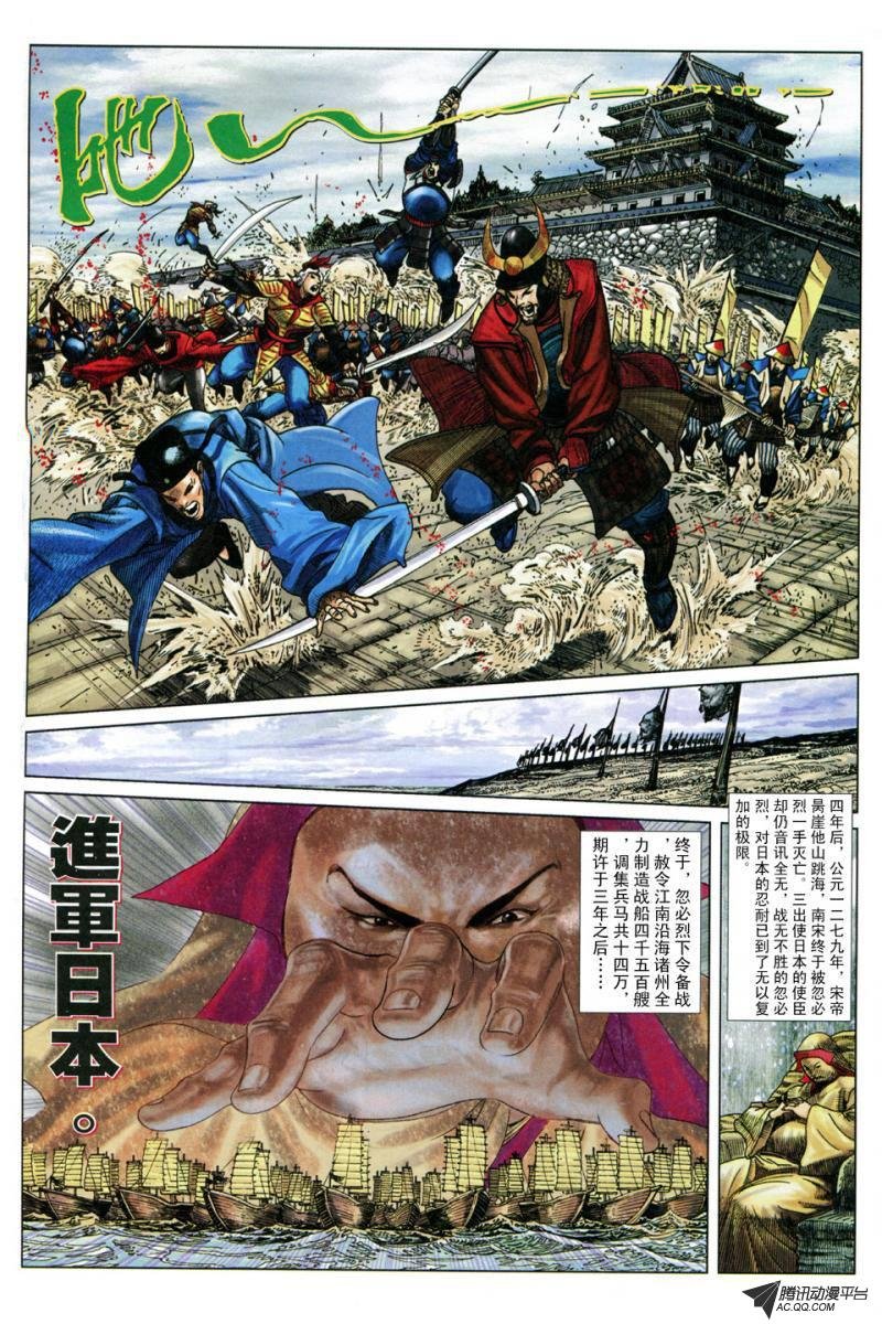 第1话
