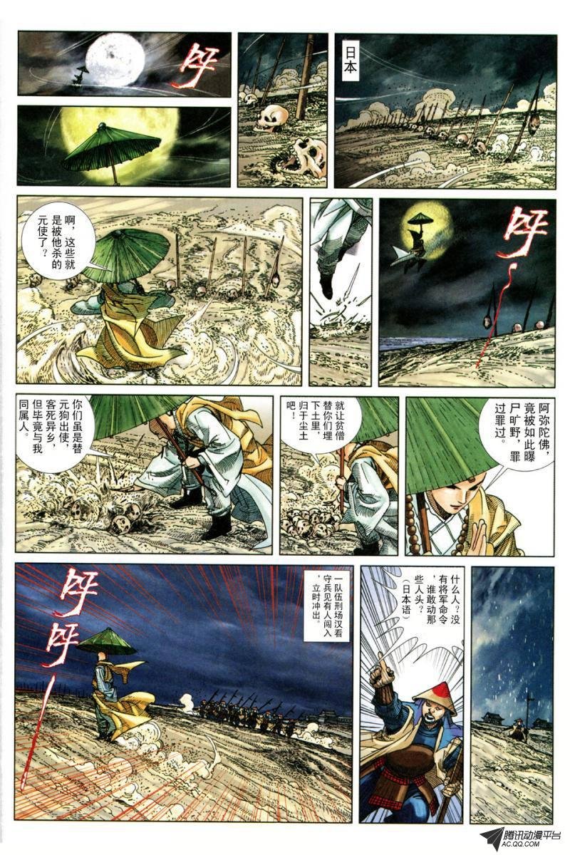 第1话