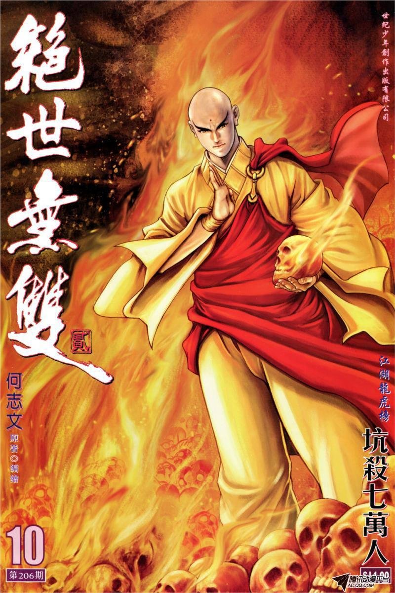 第10话