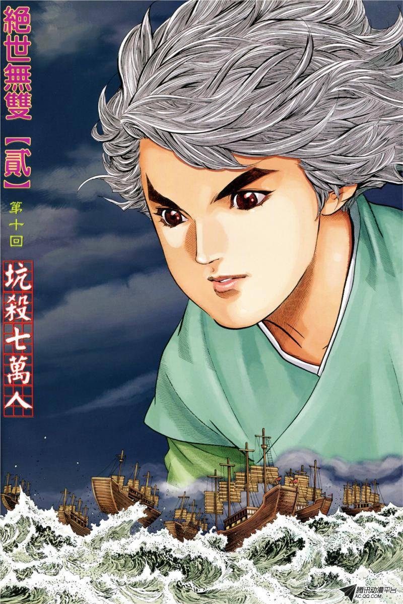 第10话