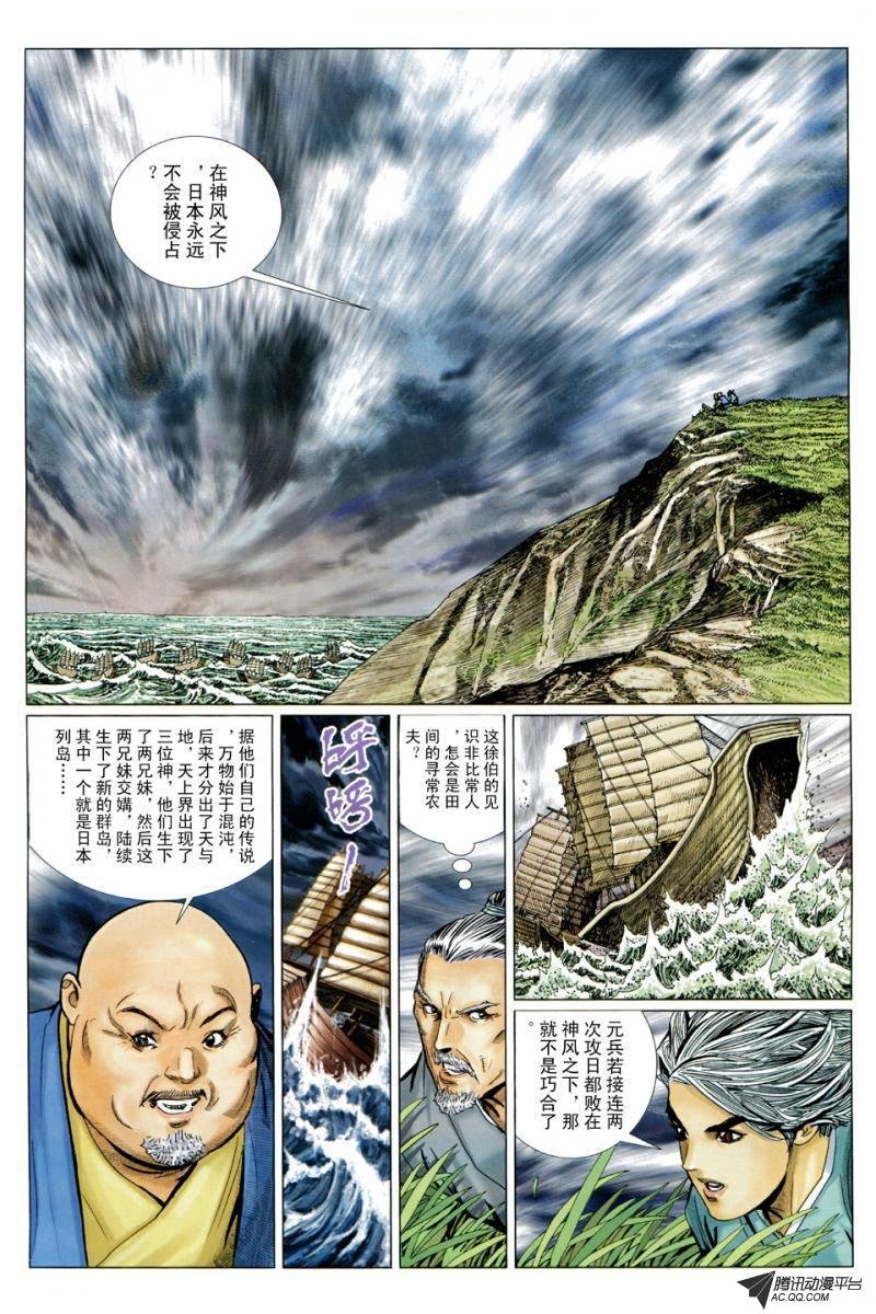 第10话