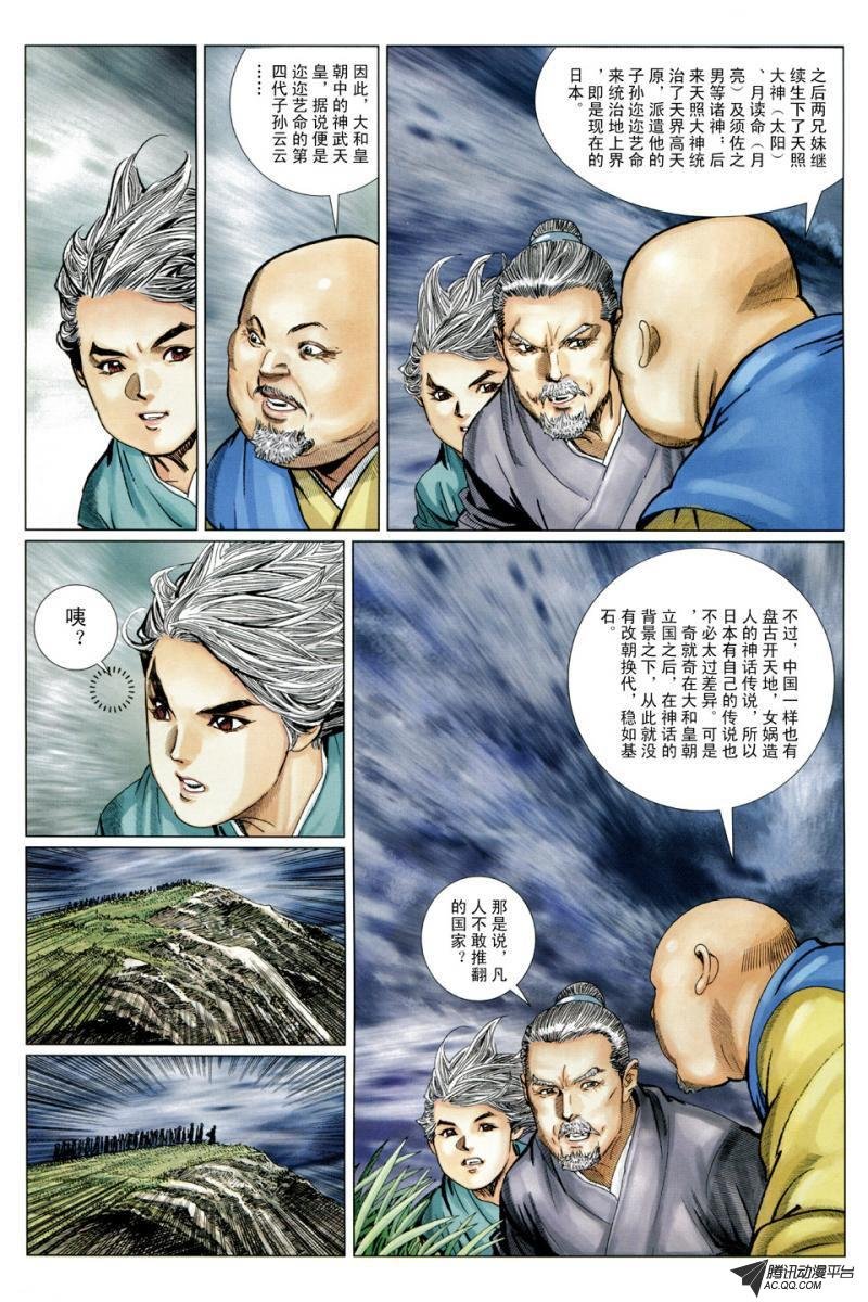 第10话