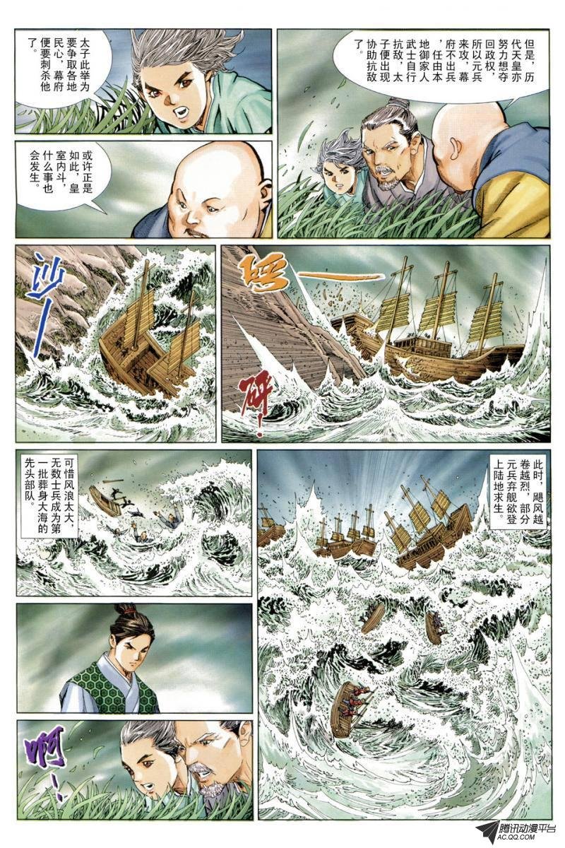 第10话